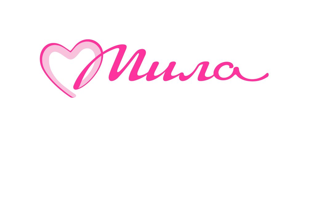 МИЛА