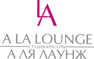 Аля Лаунж салон красоты