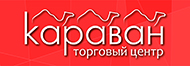 ТЦ Караван