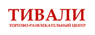 ТЦ Тивали